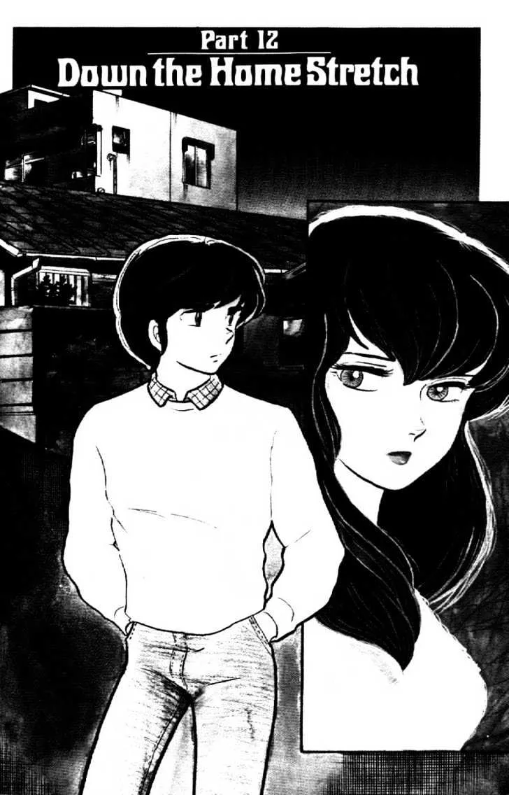 Maison Ikkoku - Page 1