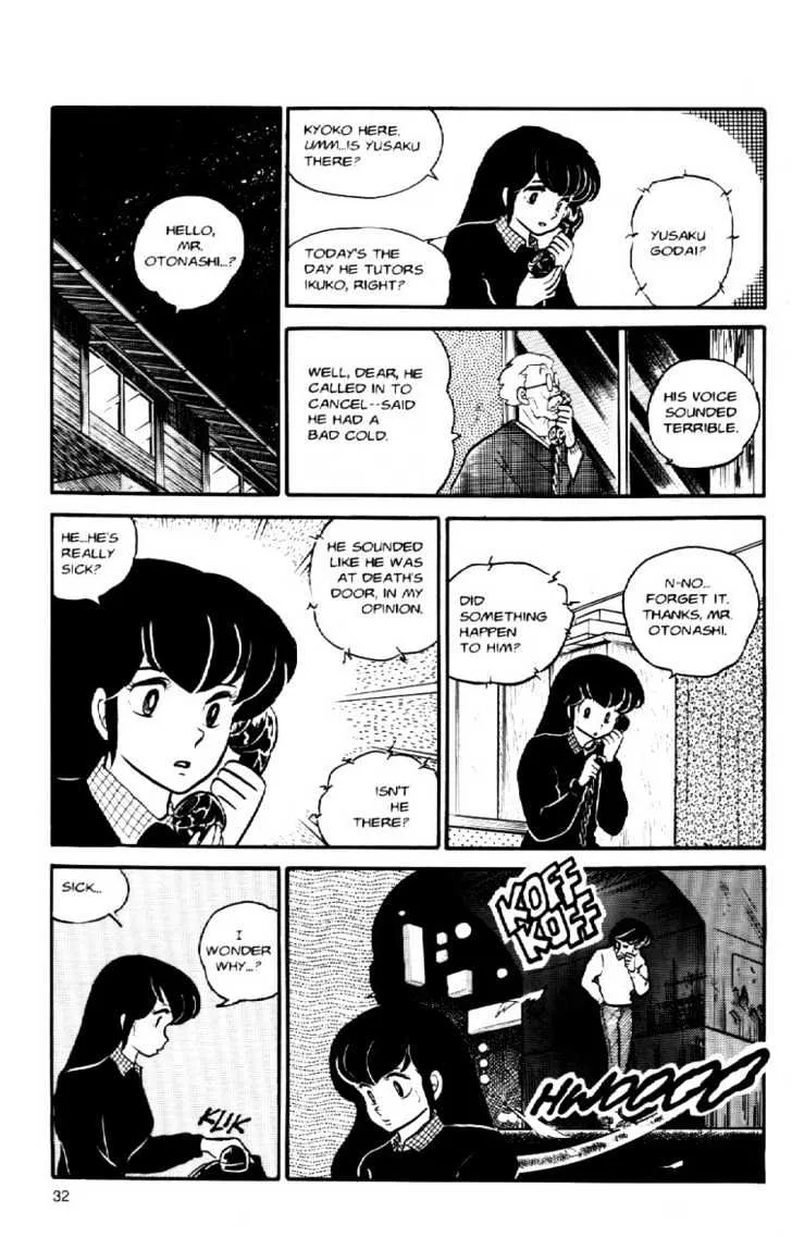 Maison Ikkoku - Page 12