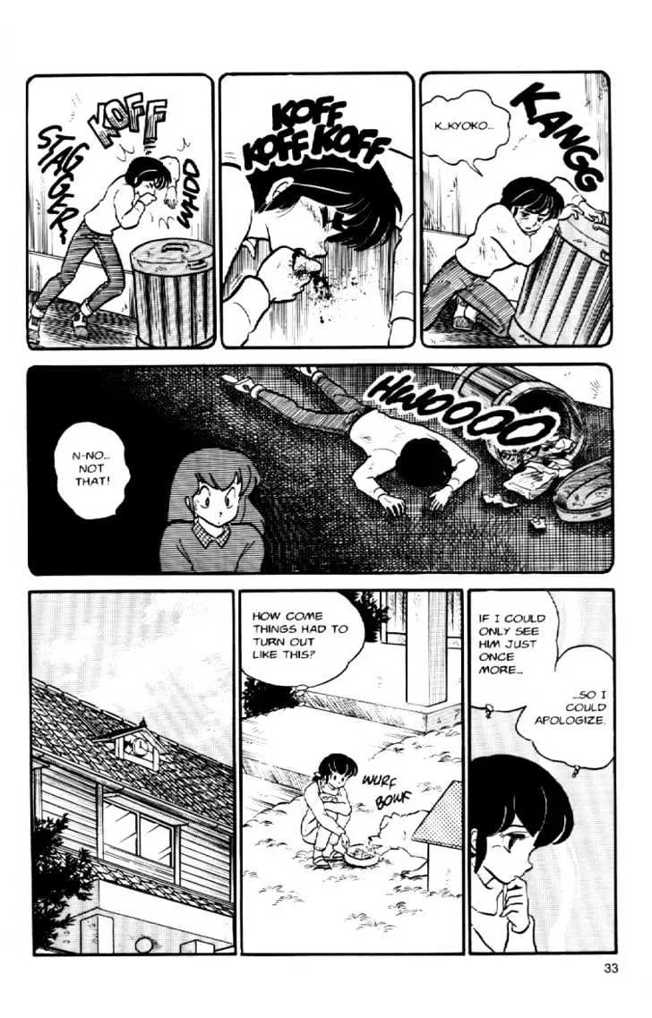 Maison Ikkoku - Page 13