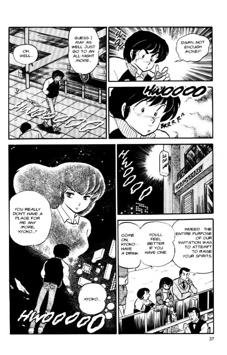 Maison Ikkoku - Page 17