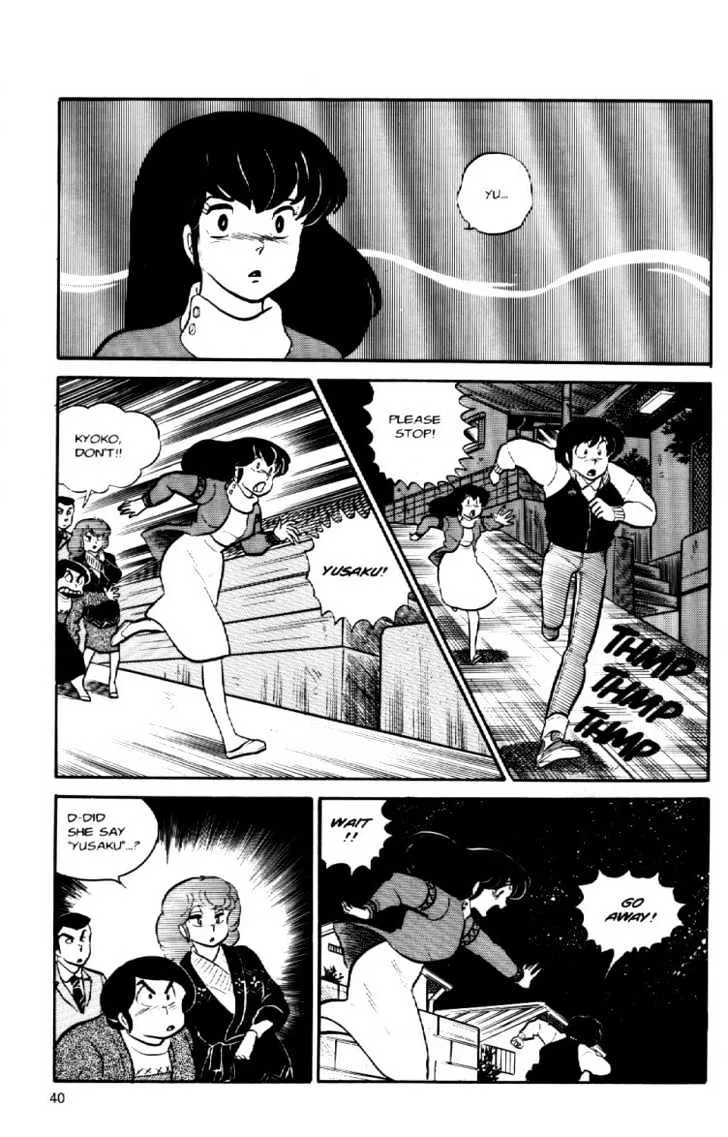 Maison Ikkoku - Page 20