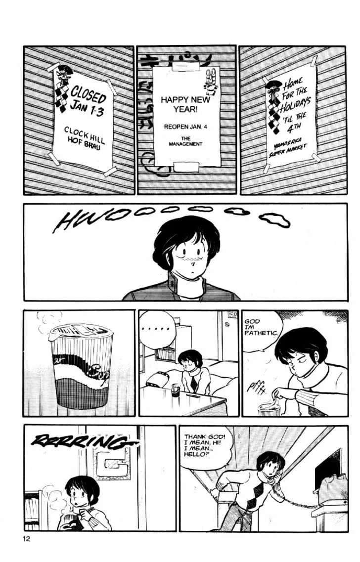 Maison Ikkoku - Page 12