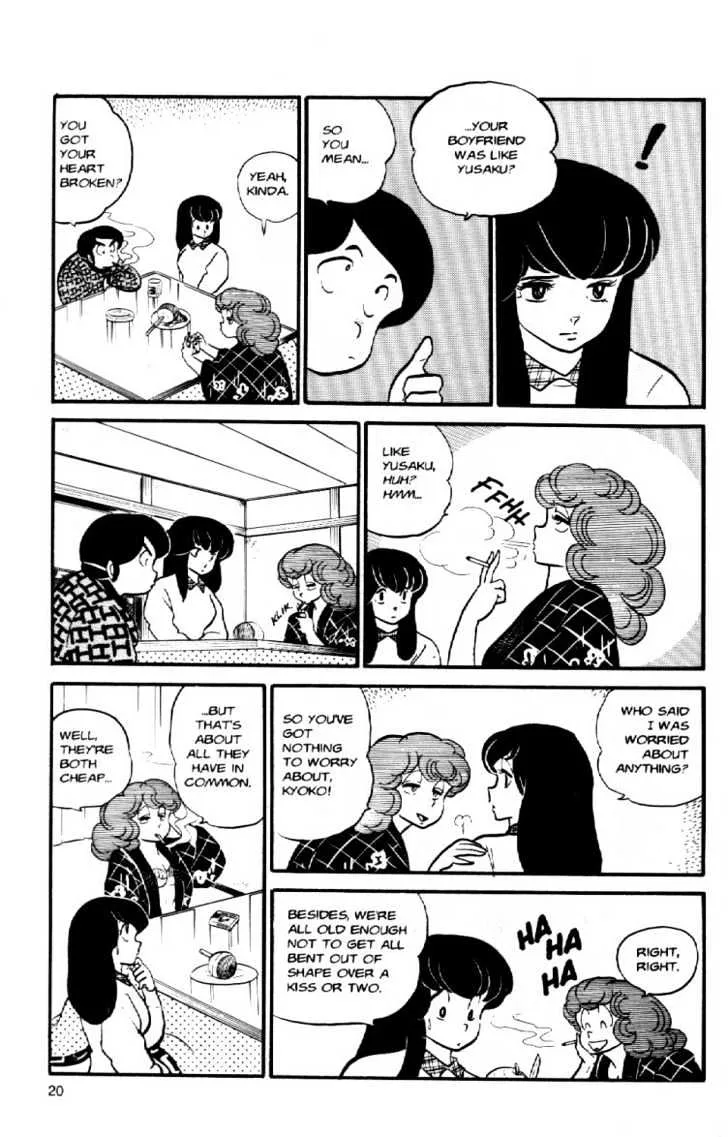 Maison Ikkoku - Page 22