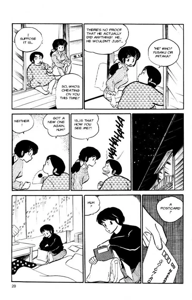 Maison Ikkoku - Page 21