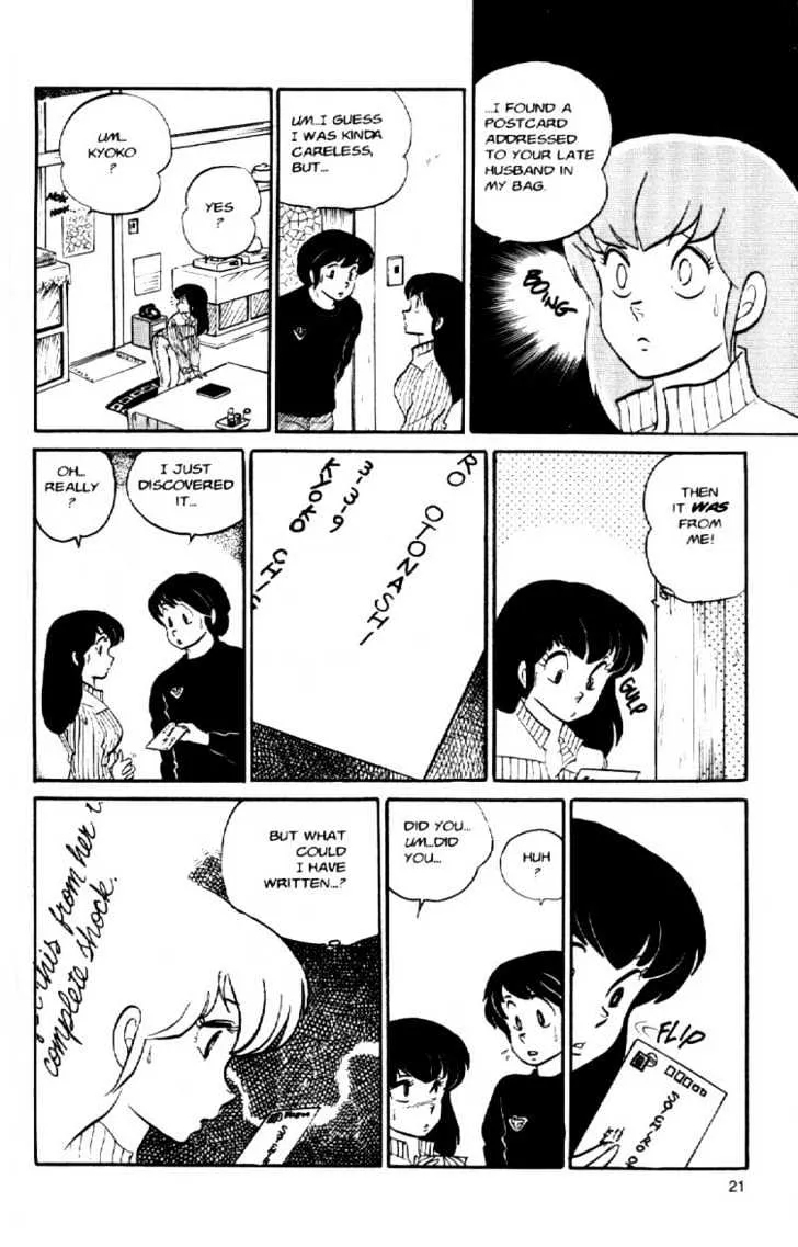 Maison Ikkoku - Page 22