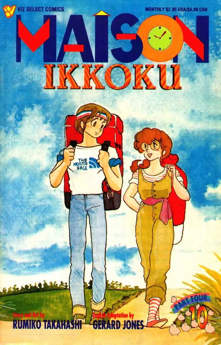 Maison Ikkoku - Page 1