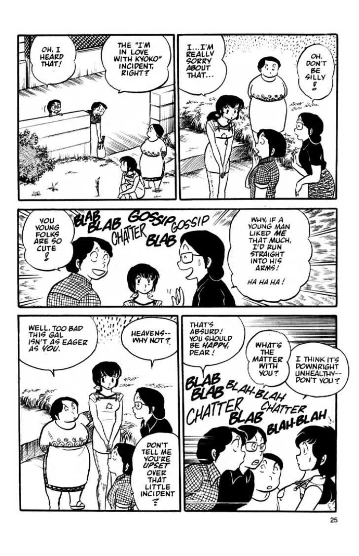 Maison Ikkoku - Page 4