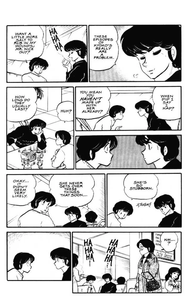 Maison Ikkoku - Page 17