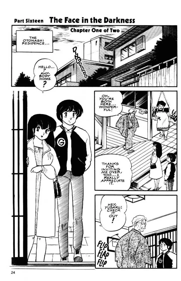 Maison Ikkoku - Page 1