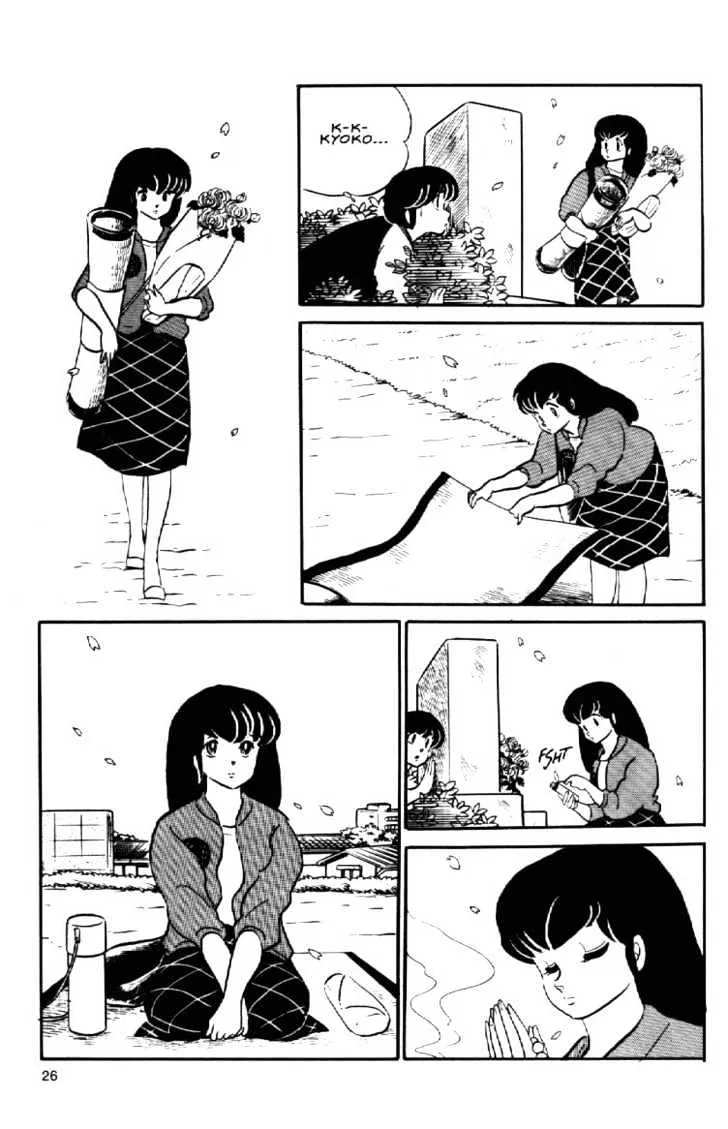 Maison Ikkoku - Page 14