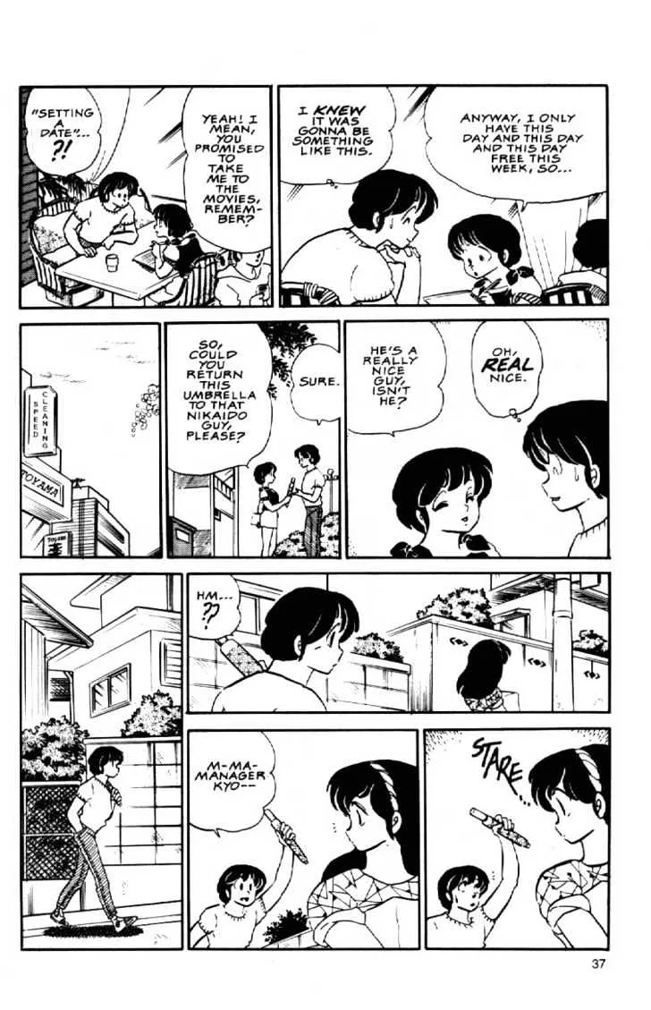 Maison Ikkoku - Page 17