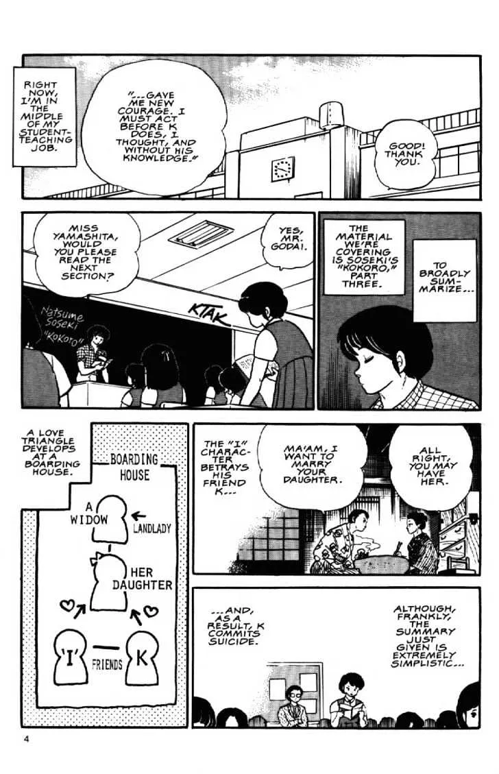 Maison Ikkoku - Page 4