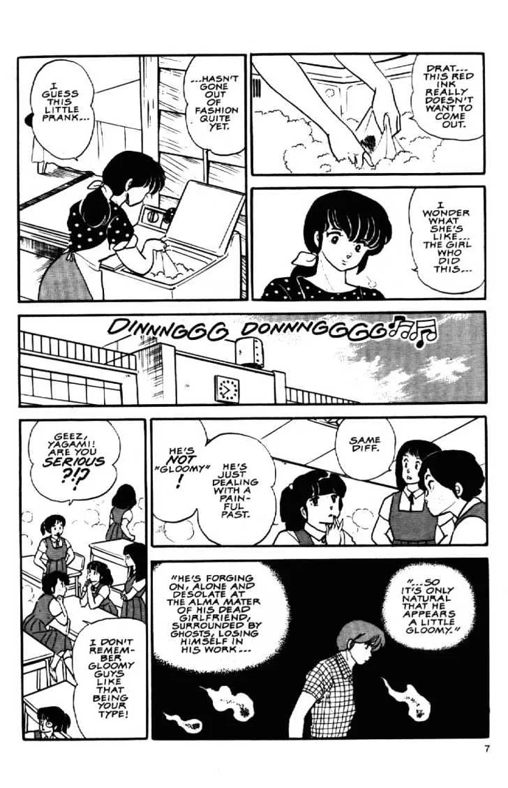 Maison Ikkoku - Page 7