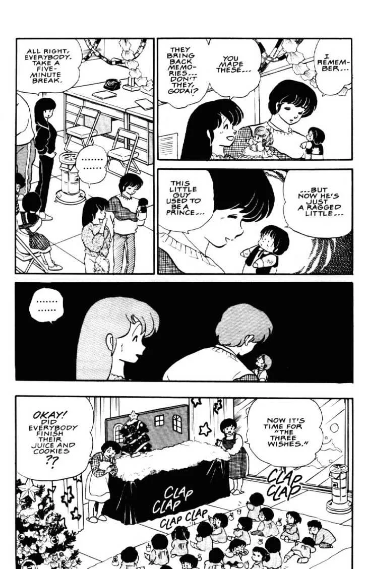 Maison Ikkoku - Page 11