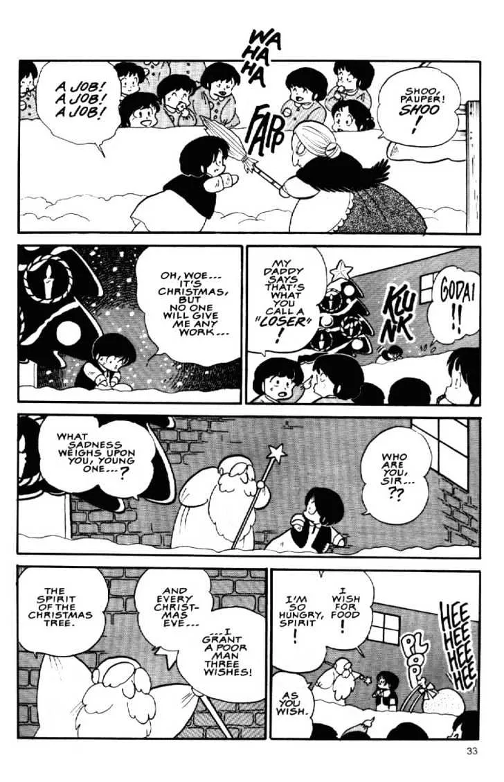 Maison Ikkoku - Page 12