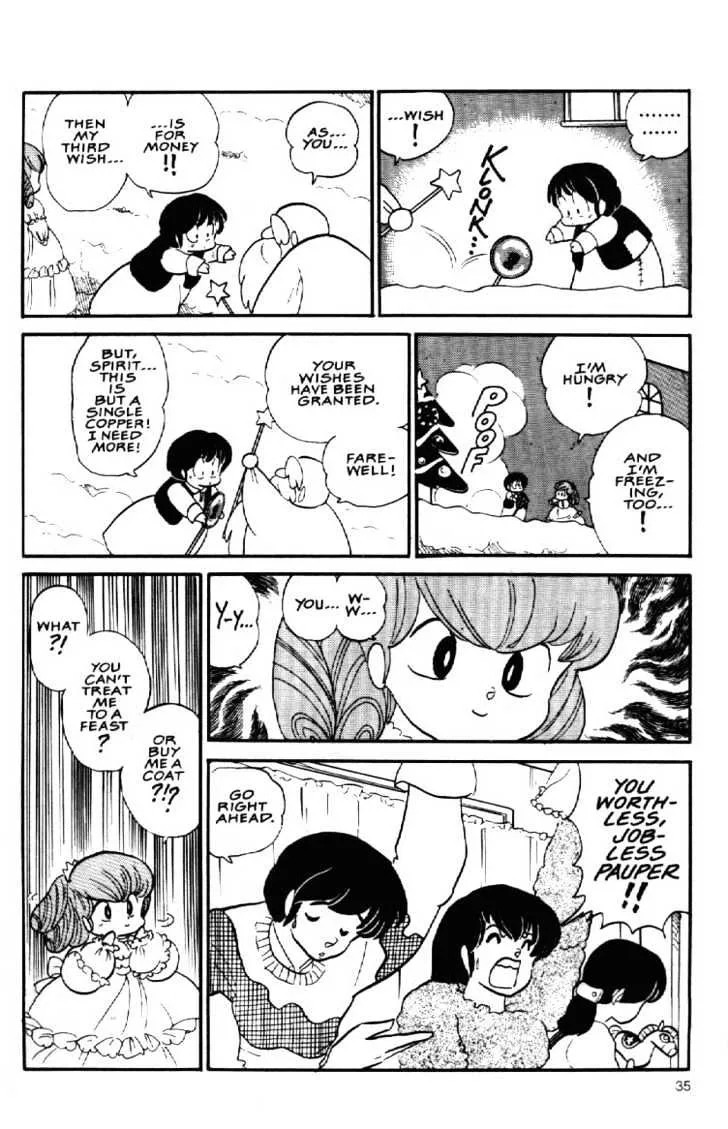 Maison Ikkoku - Page 14