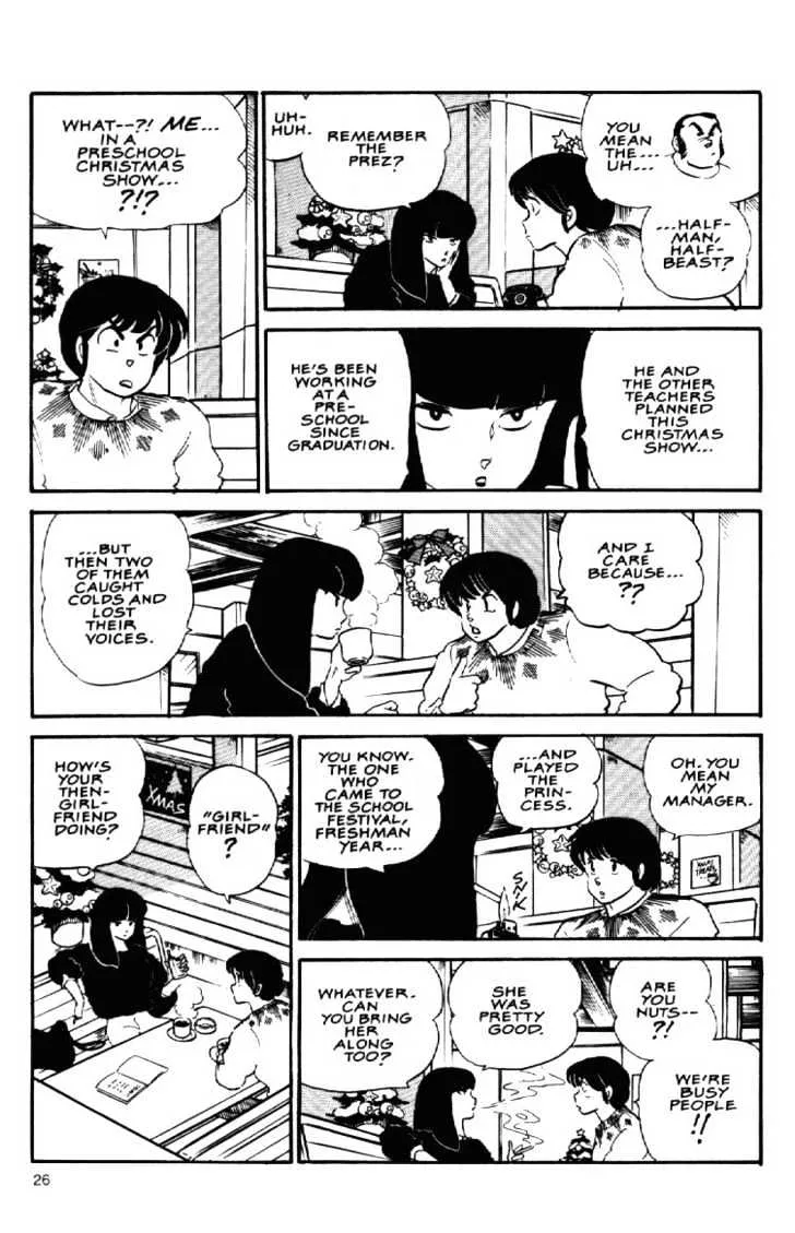 Maison Ikkoku - Page 5