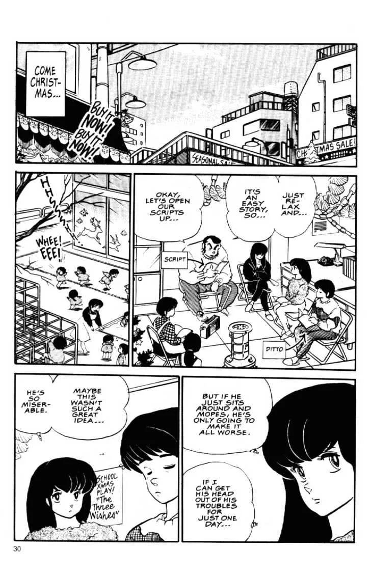 Maison Ikkoku - Page 9