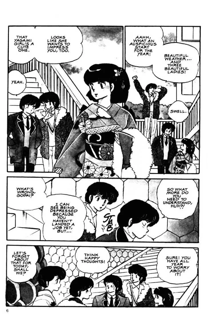 Maison Ikkoku - Page 5