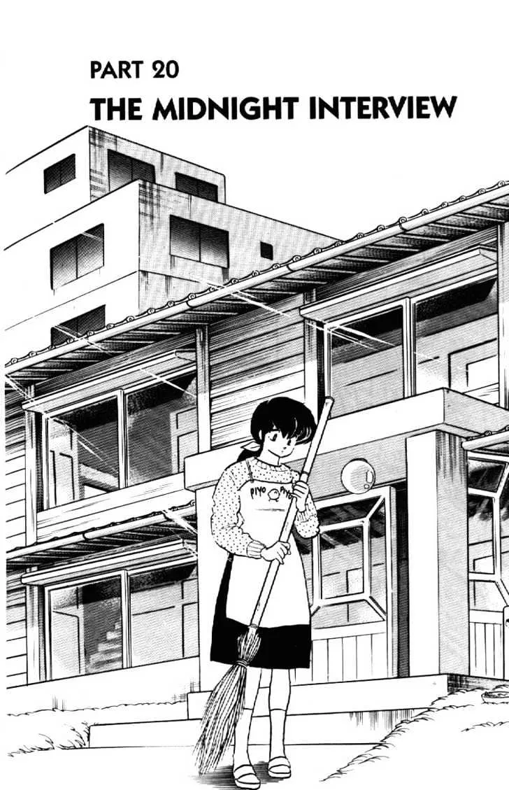 Maison Ikkoku - Page 1