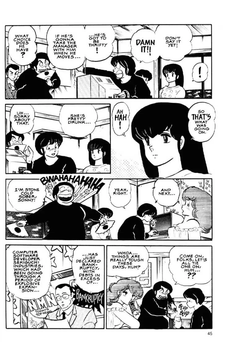 Maison Ikkoku - Page 19