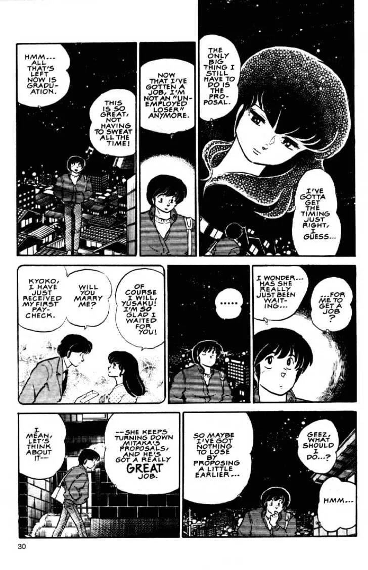 Maison Ikkoku - Page 4