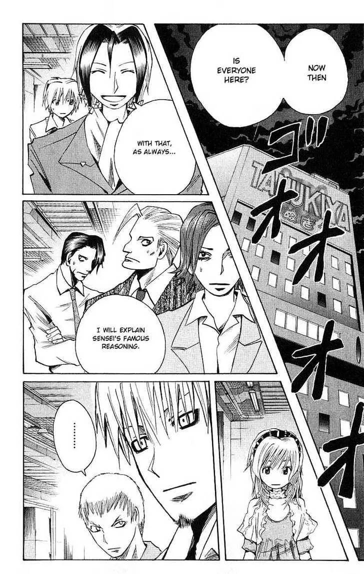 Majin Tantei Nougami Neuro - Page 17