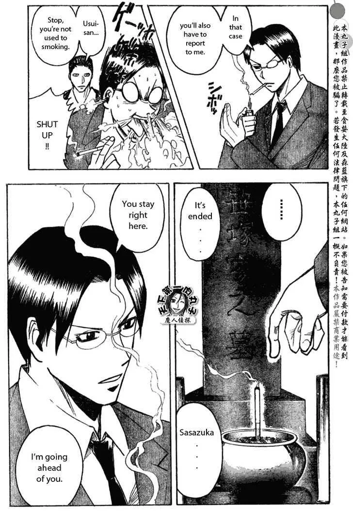 Majin Tantei Nougami Neuro Chapter 200 page 8 - MangaKakalot