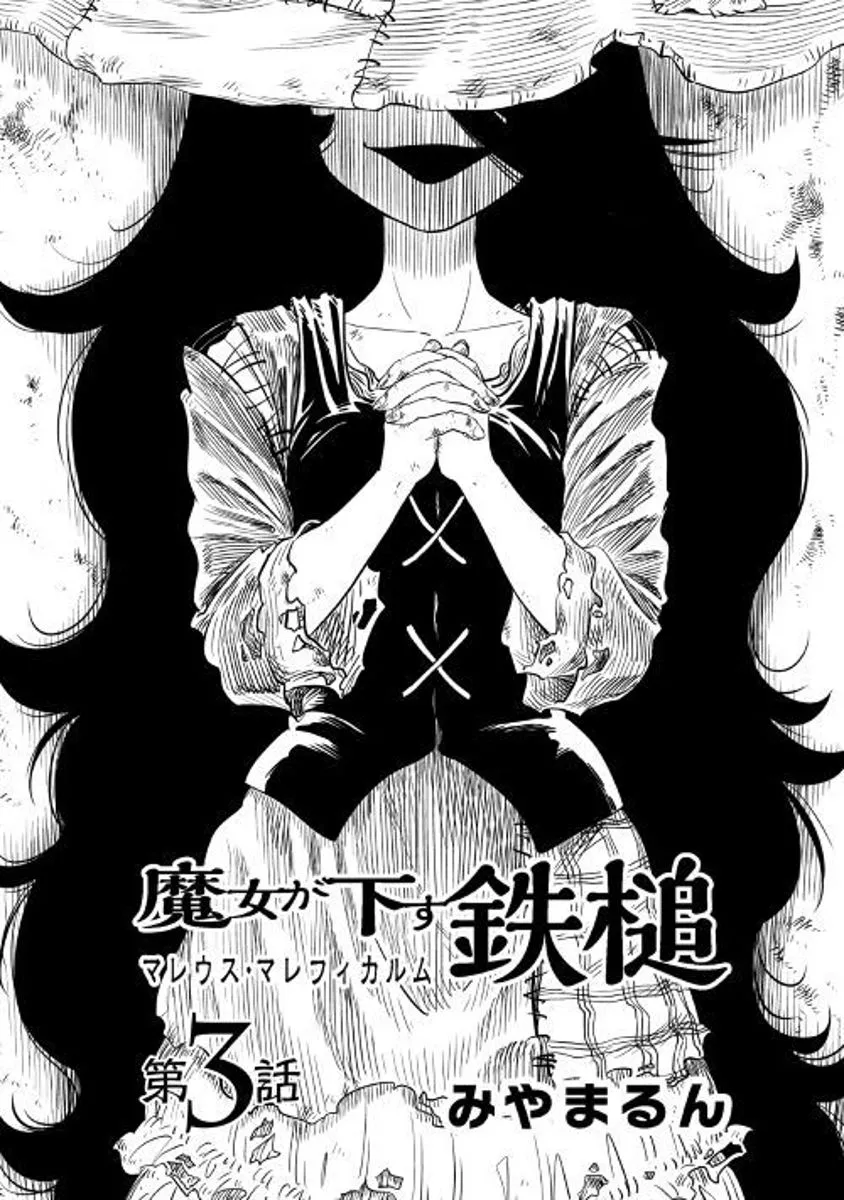 Majo ga Kudasu Tettsui Malleus Maleficarum Chapter 3 page 1 - MangaKakalot