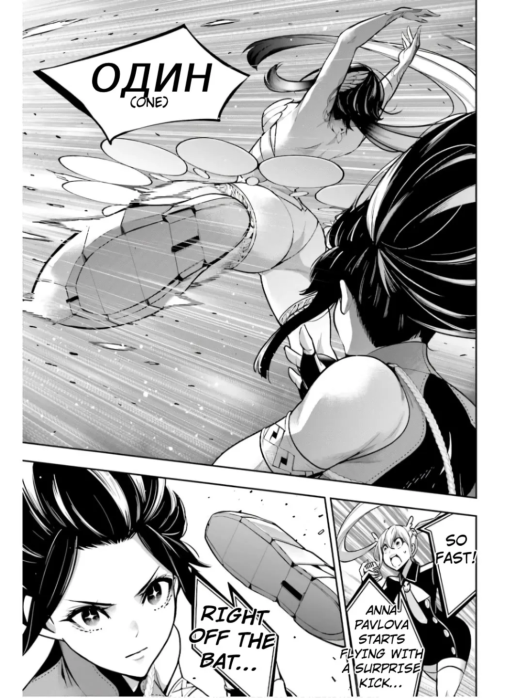 Majo Taisen - The War Of Greedy Witches - Page 20