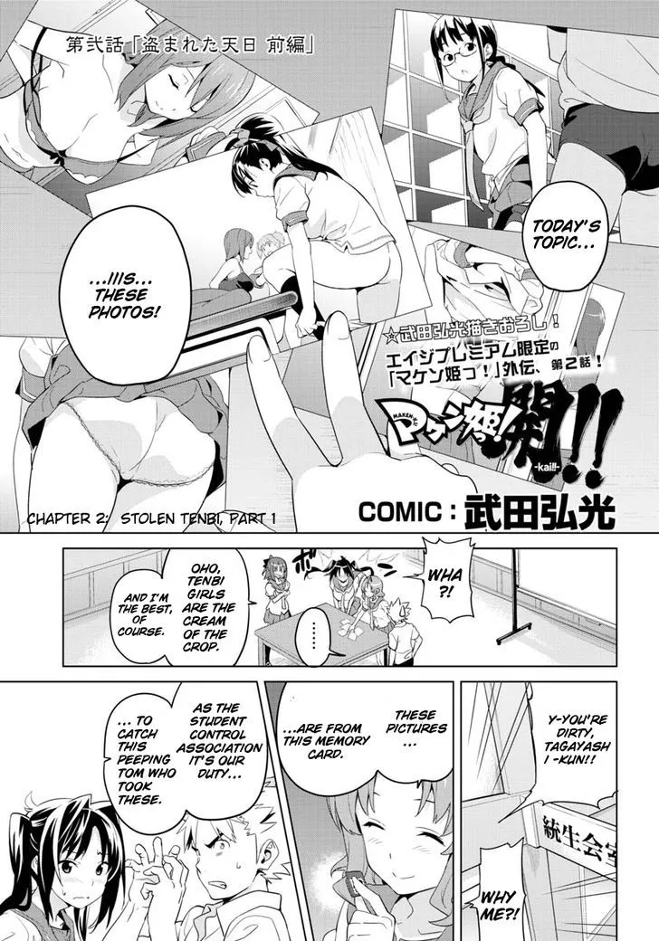 Maken-Ki! Kai!! Chapter 2 page 2 - MangaKakalot