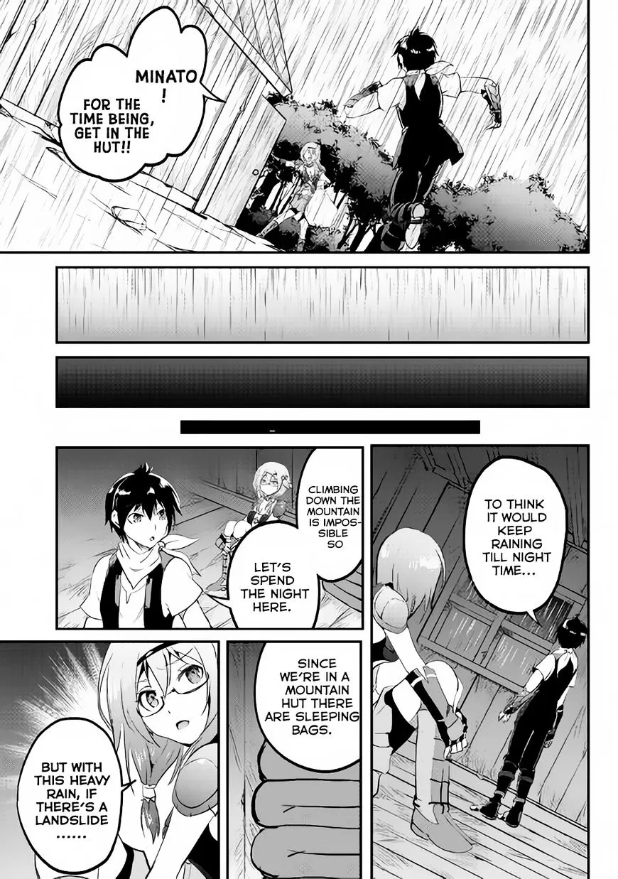 Maken no Daydreamer - Page 26