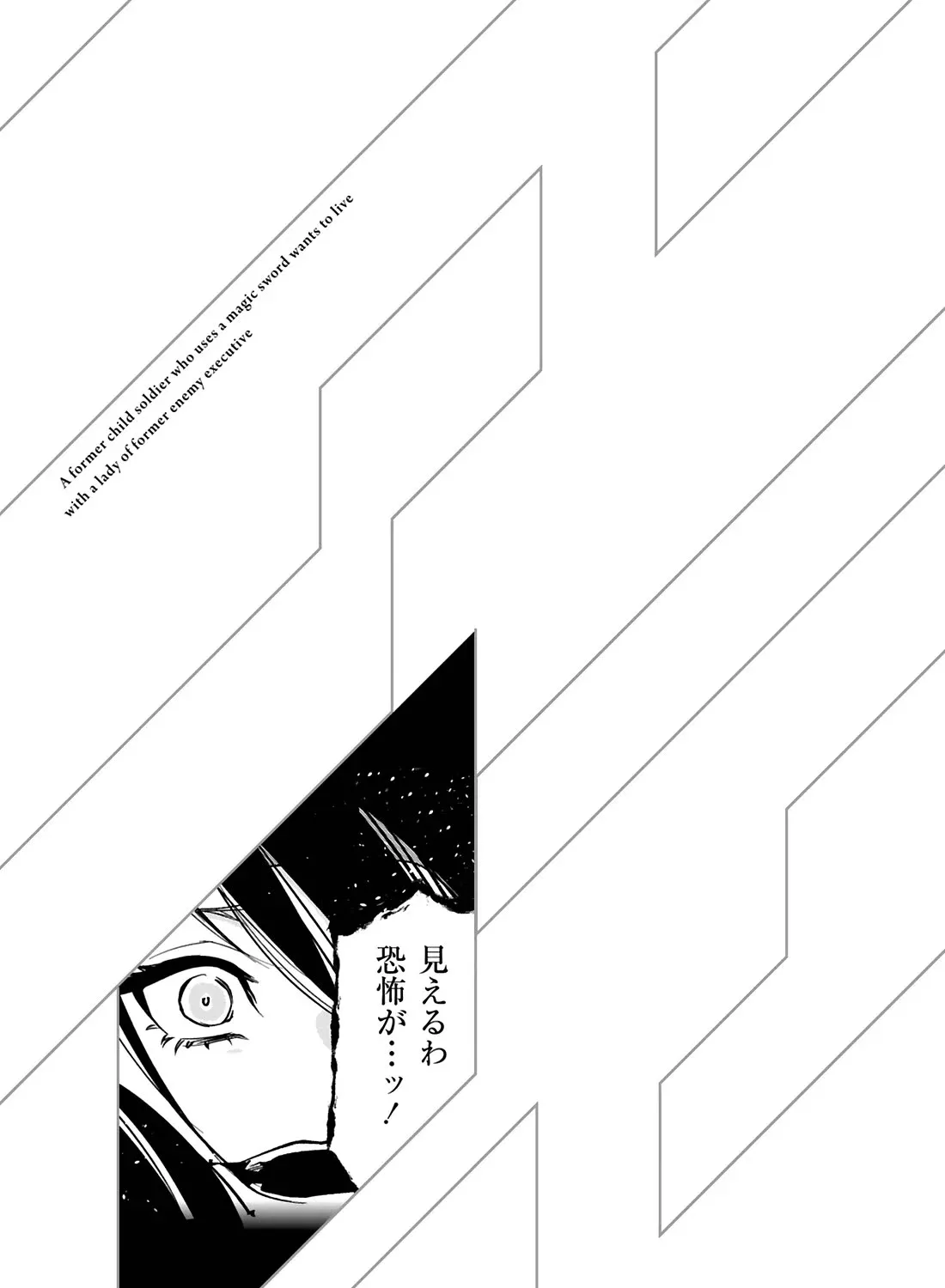 Maken Tsukai no Moto Shounen Hei wa, Moto Teki Kanbu no Onee-san to Issho ni Ikitai - Page 42