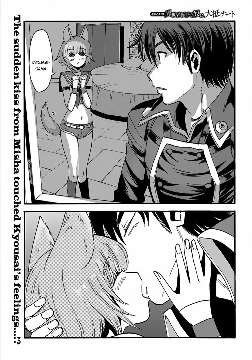 Makikomarete Isekai Teni Suru Yatsu Wa, Taitei Cheat - Page 1