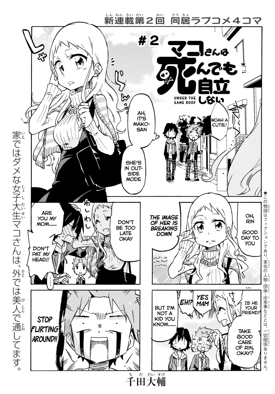 Mako-San Wa Shindemo Jiritsu Shinai Chapter 2 page 1 - MangaNelo