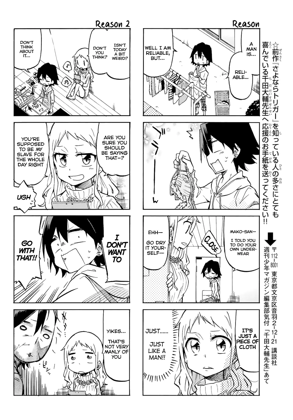 Mako-San Wa Shindemo Jiritsu Shinai - Page 3