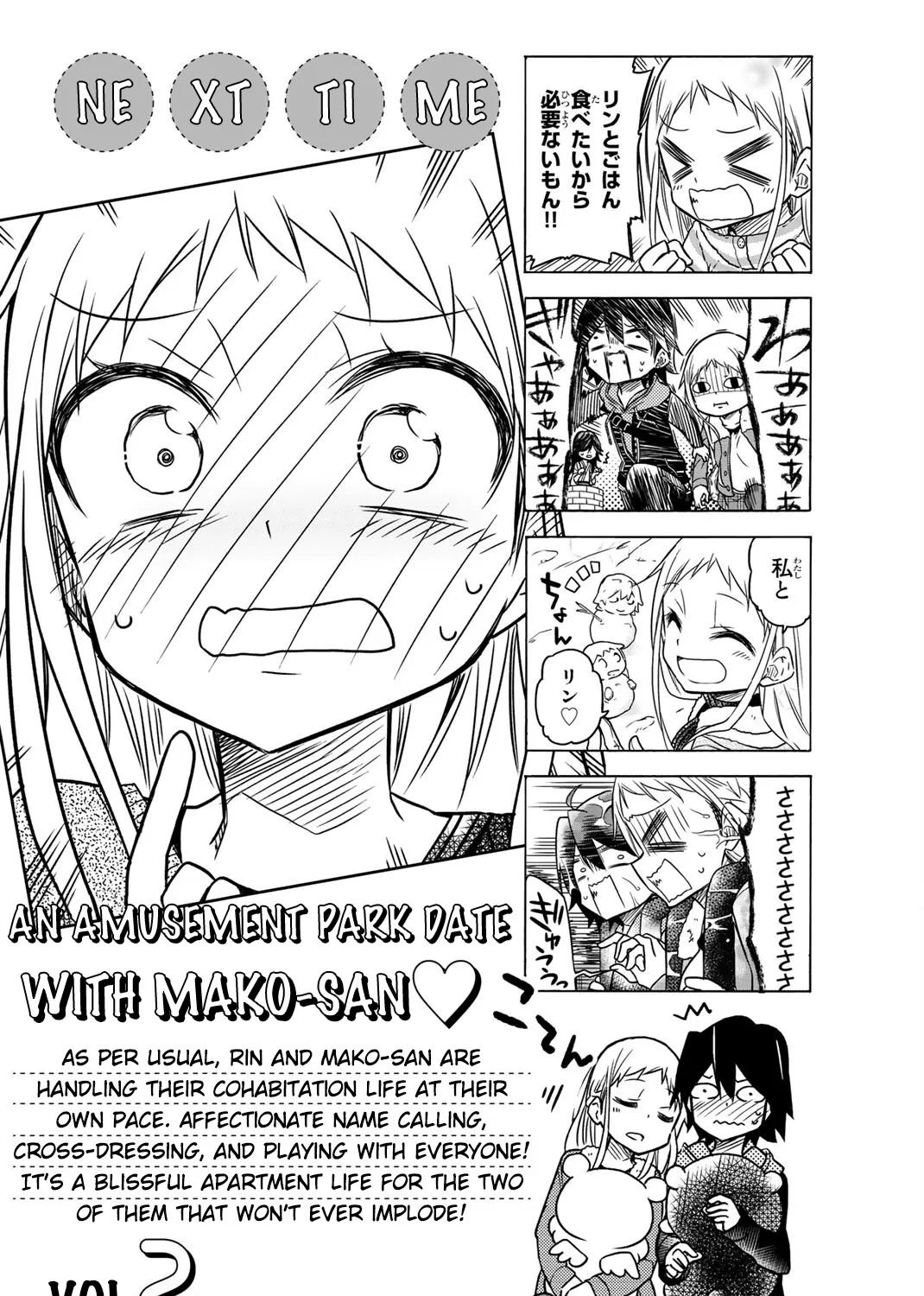 Mako-San Wa Shindemo Jiritsu Shinai - Page 12