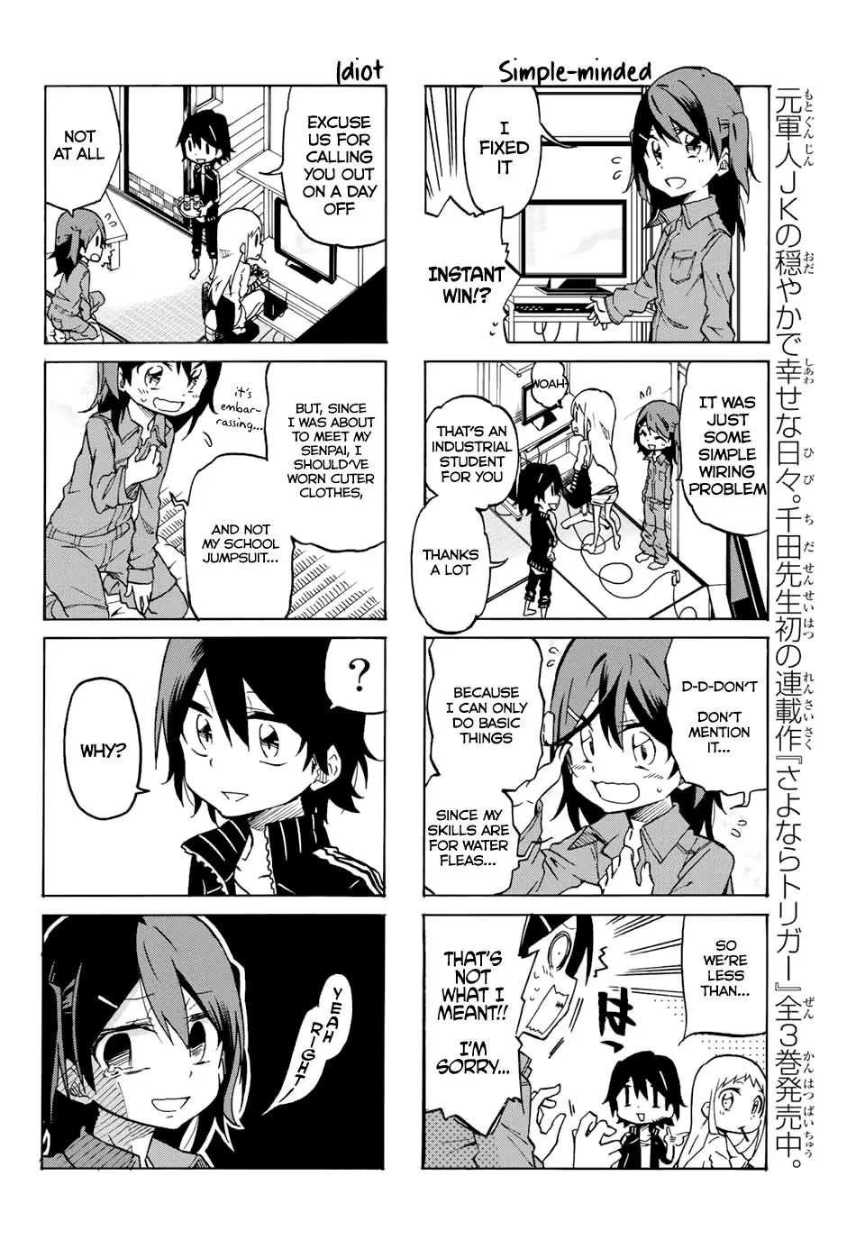 Mako-San Wa Shindemo Jiritsu Shinai - Page 3