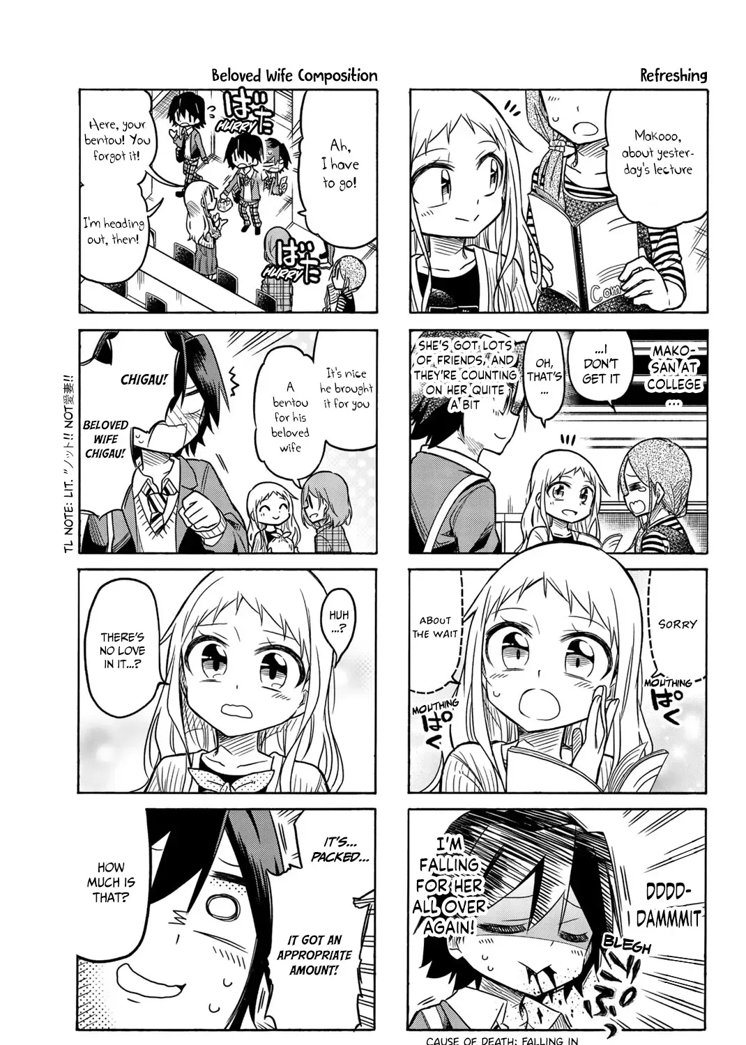 Mako-San Wa Shindemo Jiritsu Shinai - Page 9