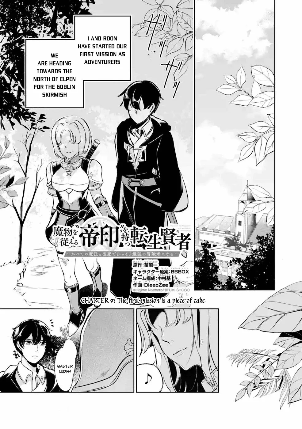 Mamono wo Shitagaeru "Teiin" wo Motsu Tensei Kenjya~ Katsute no Maho to Jyuma de Hissori Saikyo no Bokensha ninaru~ Chapter 7 page 2 - Mangabat