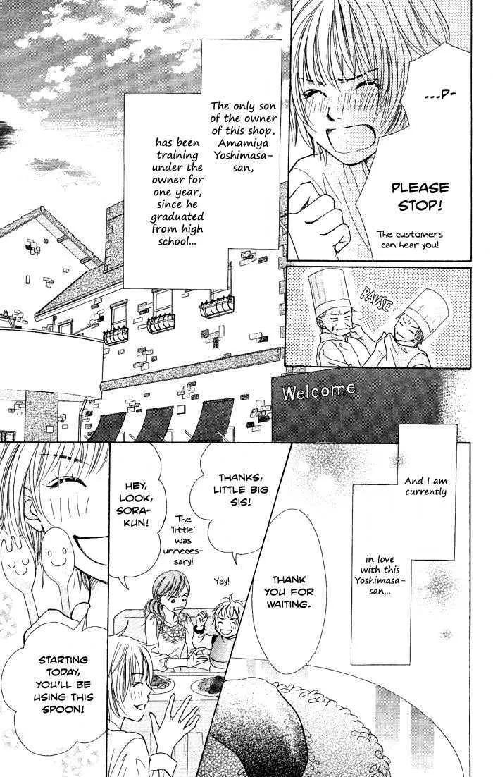 Manatsu No Ningyohime - Page 8