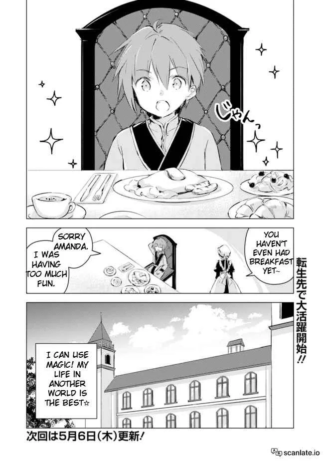 Manga wo Yomeru Ore ga Sekai Saikyou - Page 16