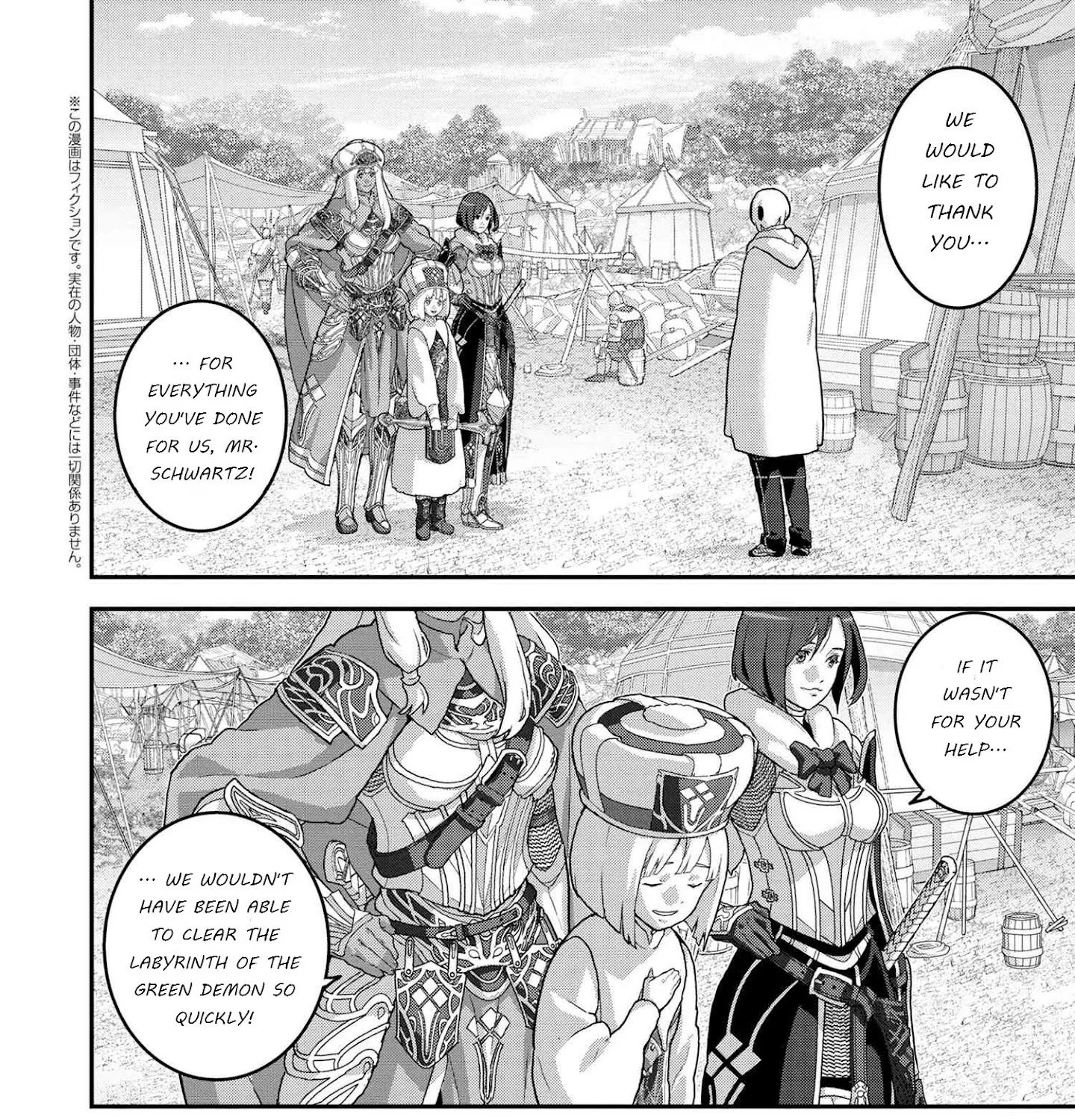 Manuke na FPS Player ga Isekai e Ochita Baai - Page 2