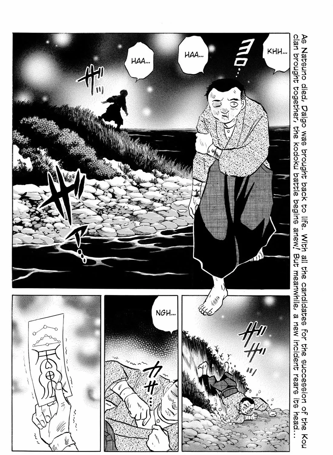 Mao Chapter 226 page 3 - MangaNato