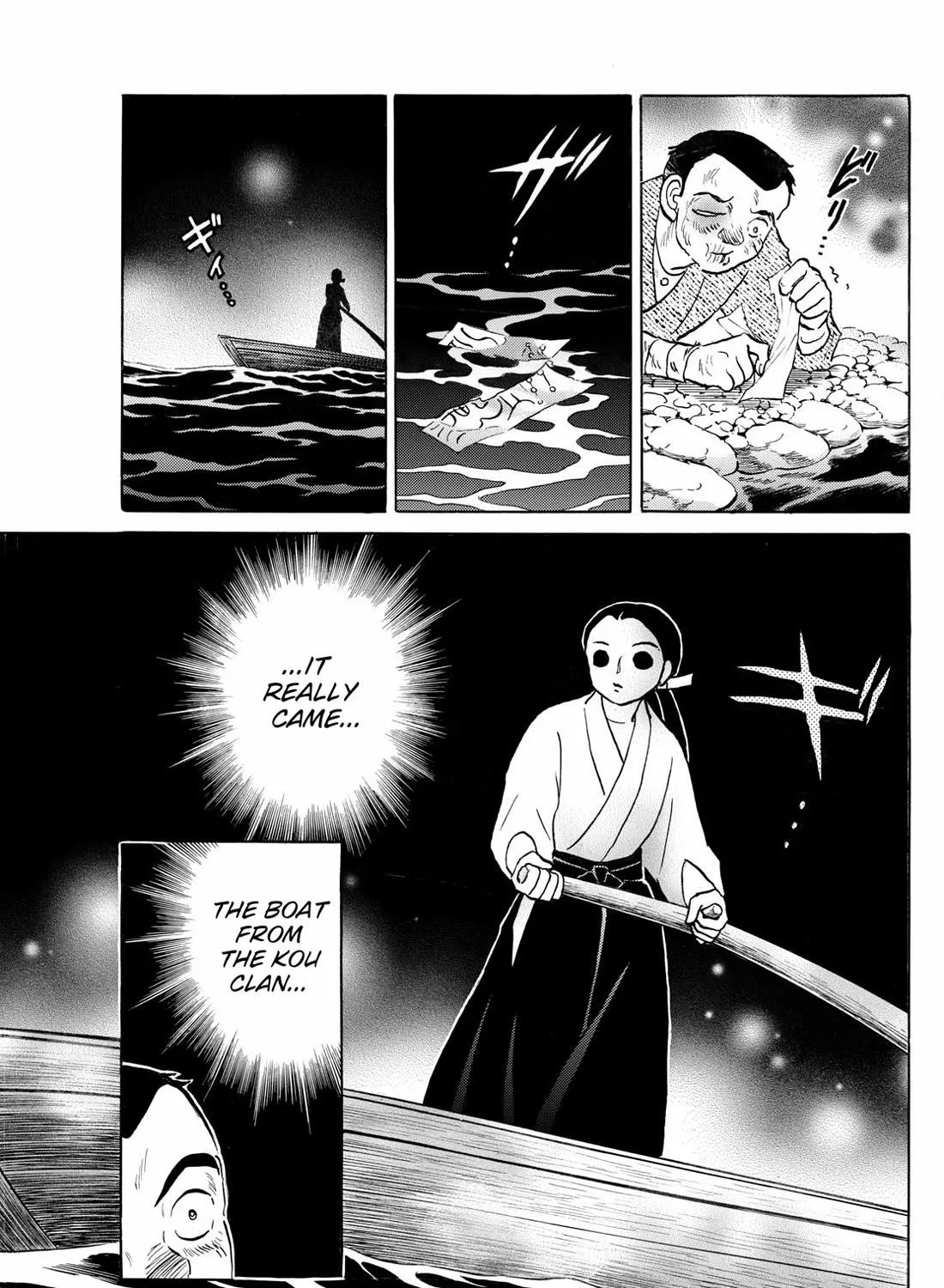 Mao Chapter 226 page 5 - MangaNato