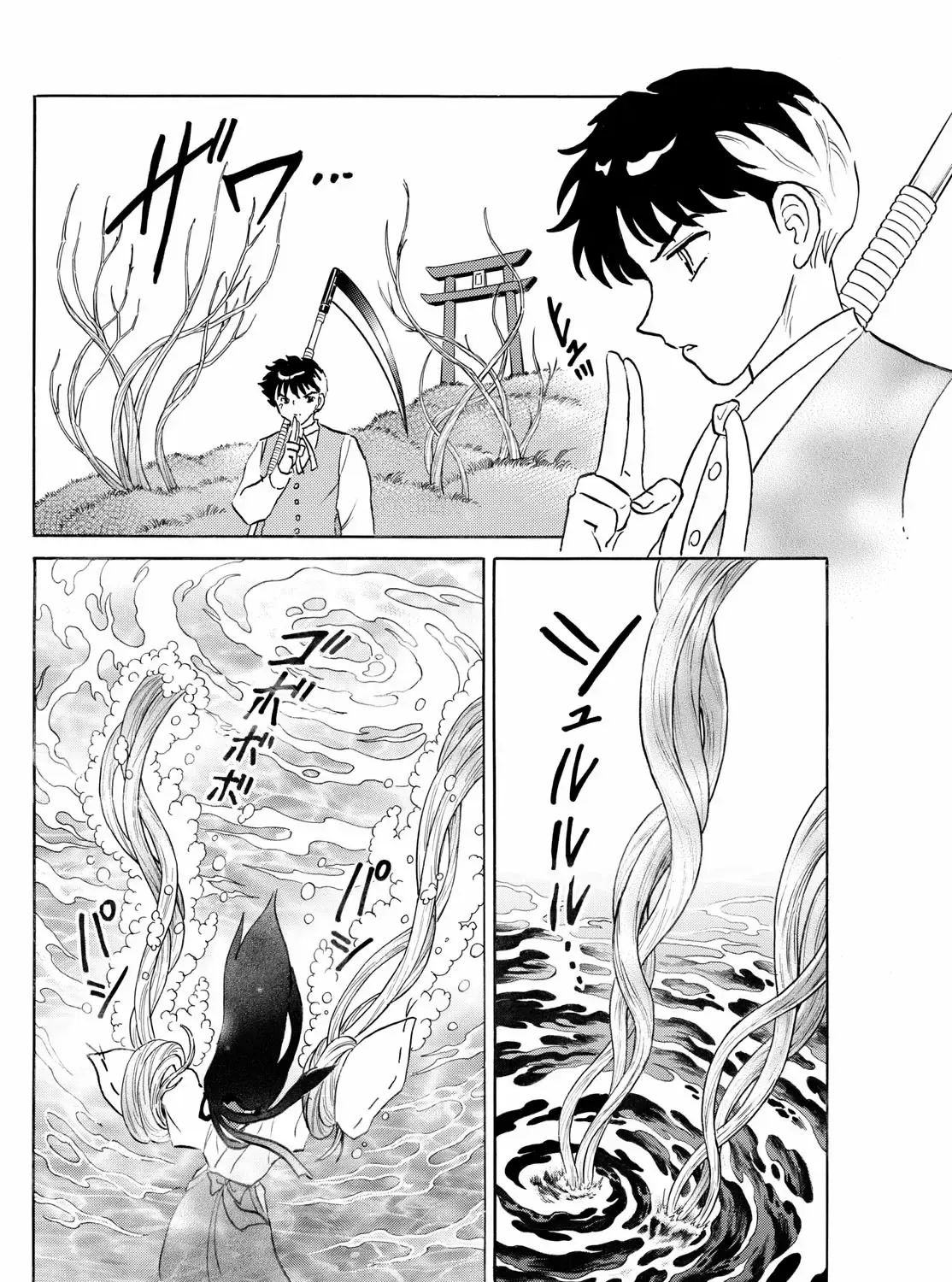 Mao Chapter 256 page 7 - MangaKakalot