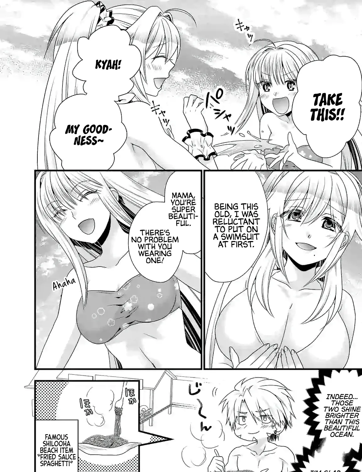 Maou Desu. Onna Yuusha No Hahaoya To Saikon Shita No De, Onna Yuusha Ga Giri No Musume Ni Narimashita. - Page 16