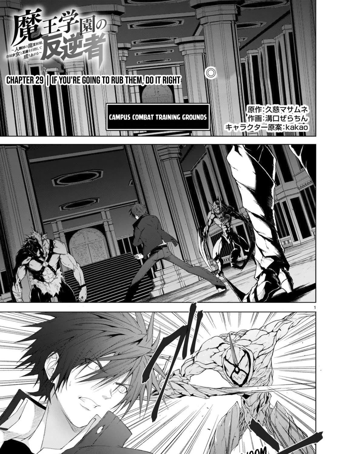 Maou Gakuen No Hangyakusha Chapter 29 page 2 - MangaNato