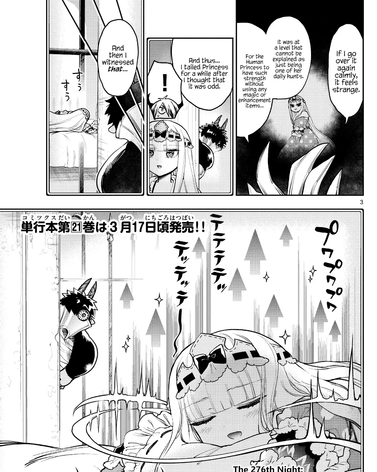 Maou-Jou De Oyasumi - Page 4