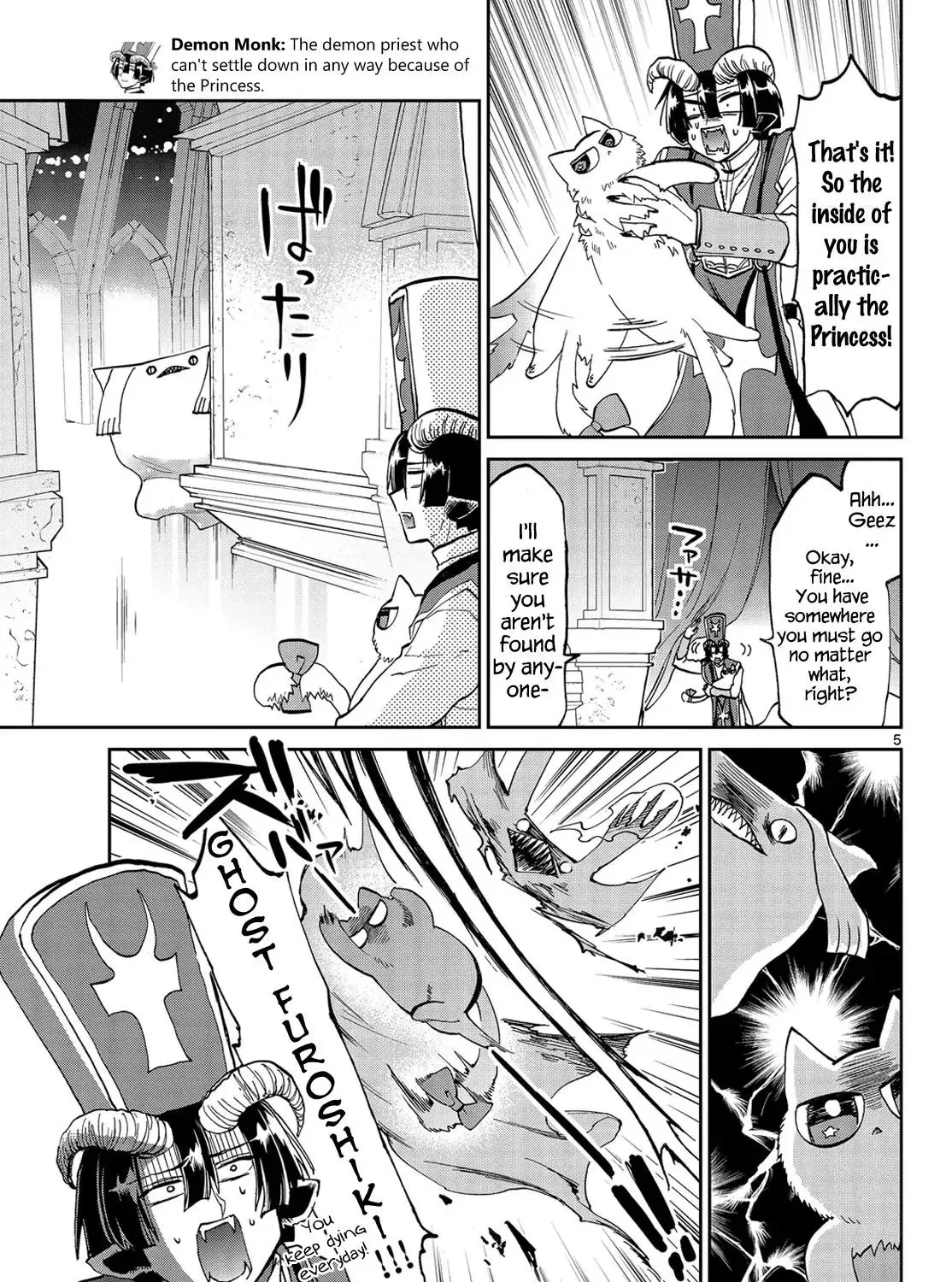 Maou-Jou De Oyasumi - Page 8